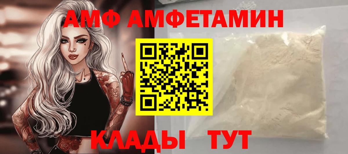 Кубинка  Амфетамин  Вход с VPN  Амфетамин Premium 