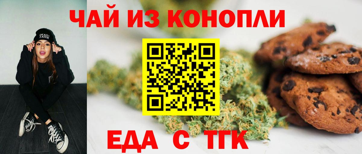 Кубинка  Canna-Cookies конопля  Вход с VPN 