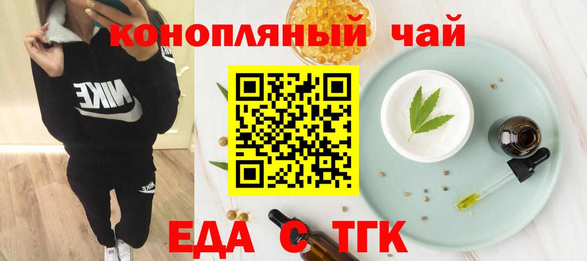 Cannafood марихуана Кубинка