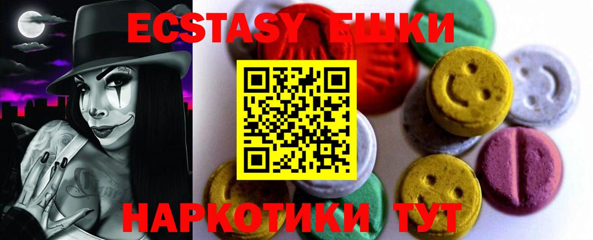 ЭКСТАЗИ Philipp Plein  ссылка на мегу зеркало  Кубинка  Ecstasy  Вход с VPN  Ecstasy 280 MDMA 