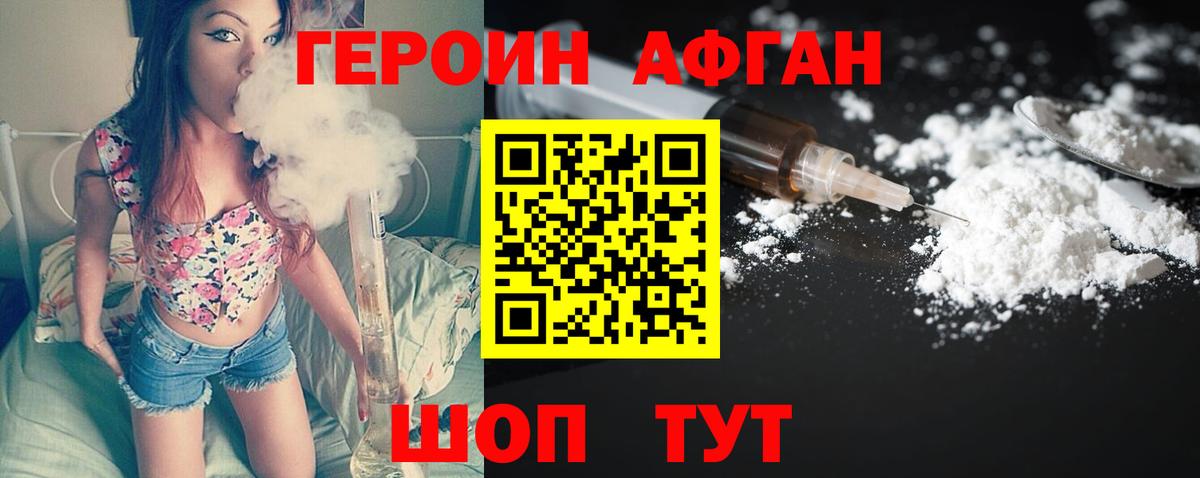 ГЕРОИН хмурый  Вход с VPN  ГЕРОИН  Кубинка 