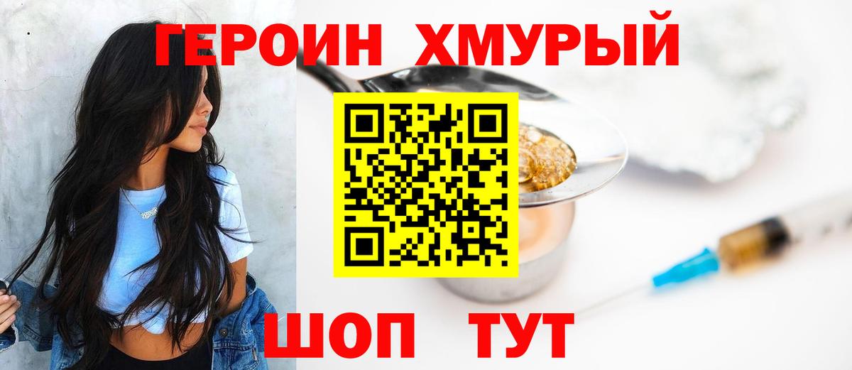 ГЕРОИН Афган Кубинка