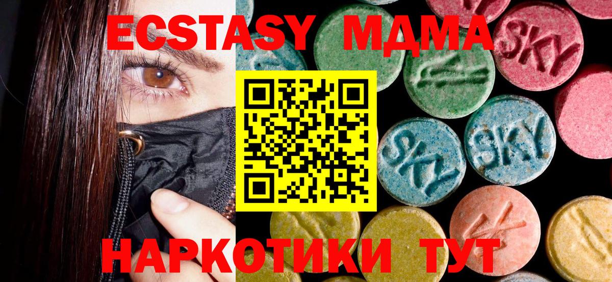 Кубинка  МДМА  MDMA кристаллы  Вход с VPN  MDMA кристаллы 