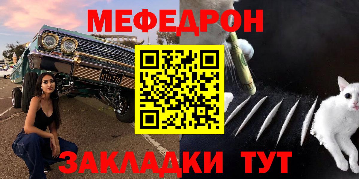 Меф  Вход с VPN  Мефедрон VHQ  Кубинка  Меф VHQ 