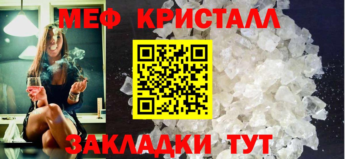Меф мука Кубинка