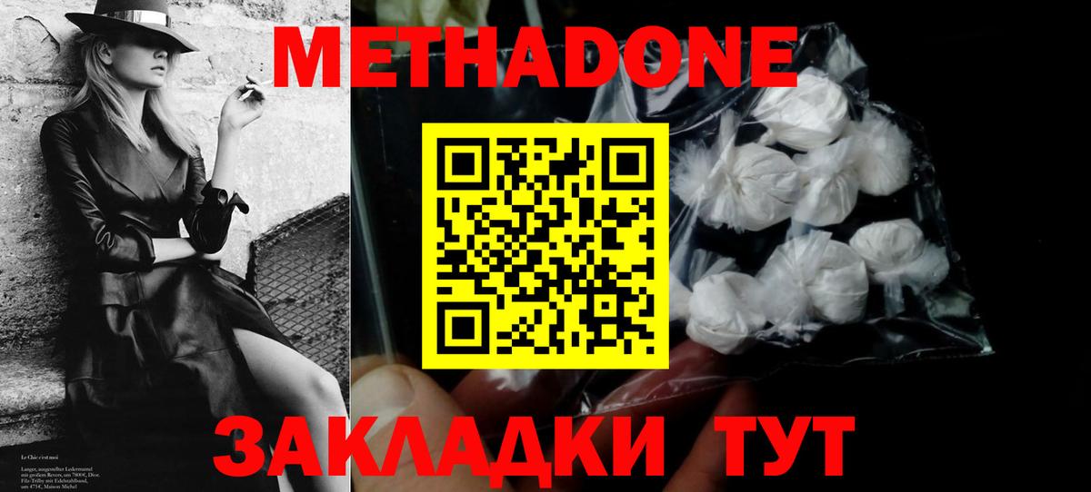 МЕТАДОН белоснежный Кубинка
