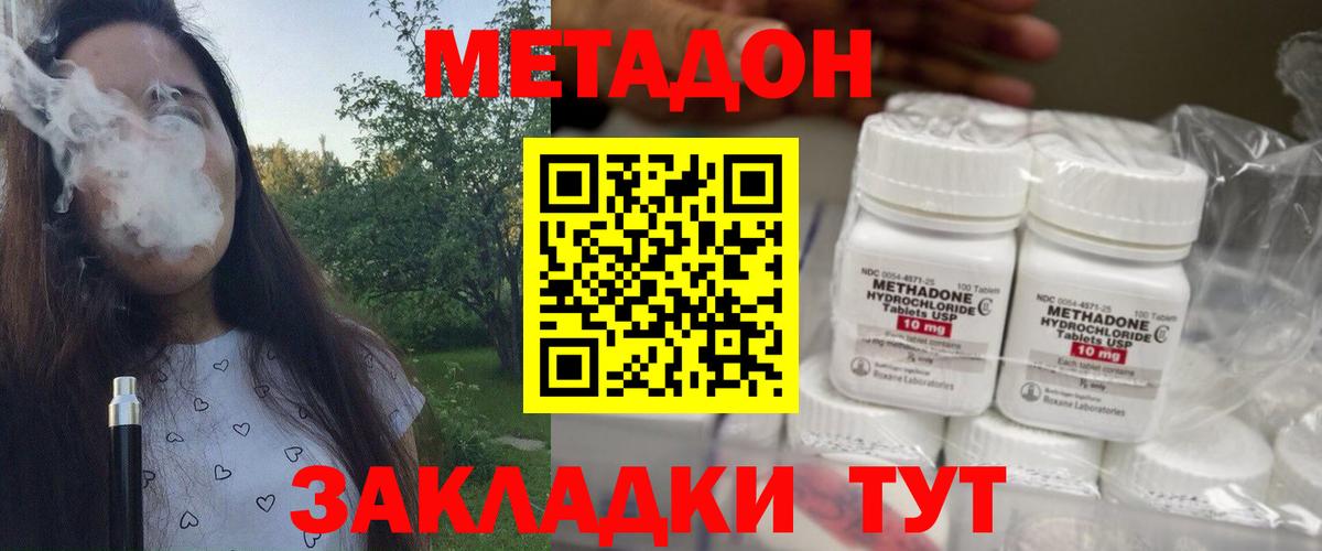 Кубинка  МЕТАДОН белоснежный  Вход с VPN 
