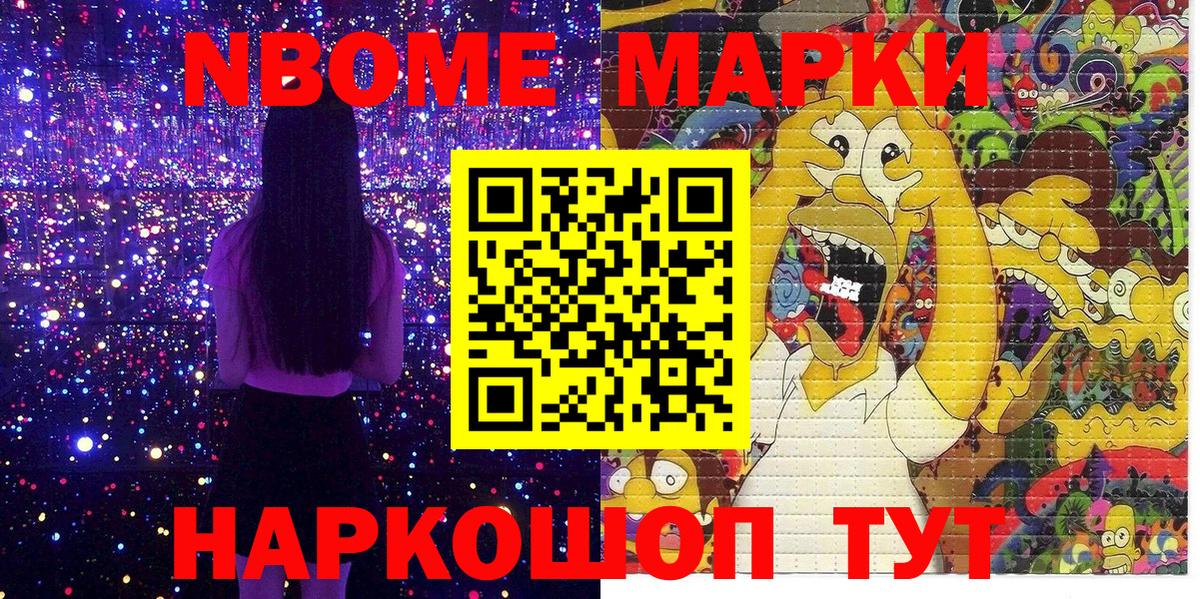 Наркотические марки 1500мкг Кубинка