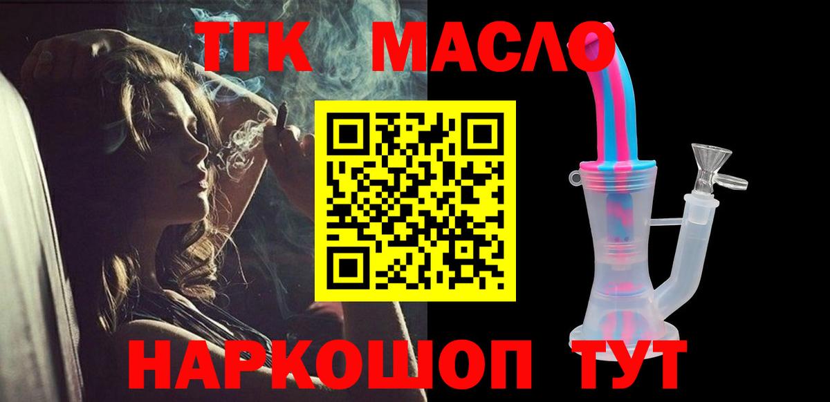 Дистиллят ТГК жижа  Дистиллят ТГК гашишное масло  Вход с VPN  Кубинка 