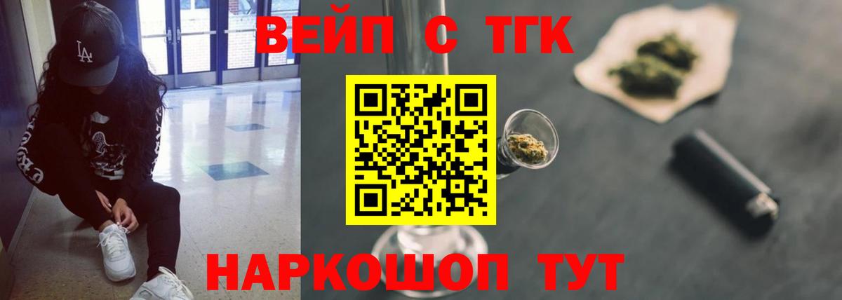 Дистиллят ТГК THC oil Кубинка