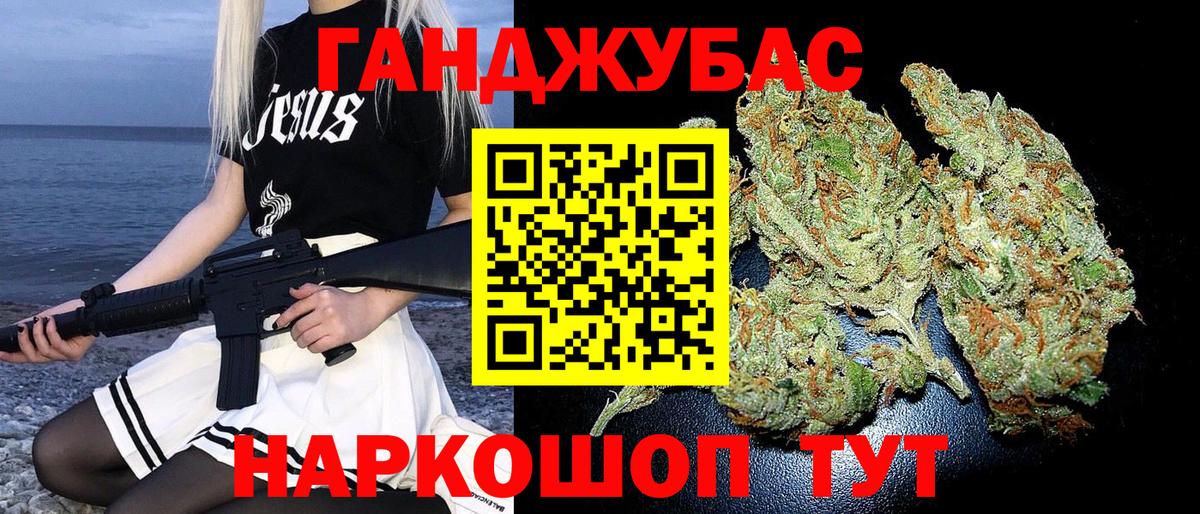 Бошки Шишки план Кубинка