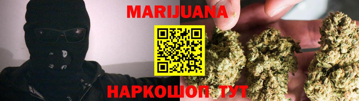 Канабис Bruce Banner  Шишки марихуана White Widow  МАРИХУАНА White Widow  Вход с VPN  Кубинка 